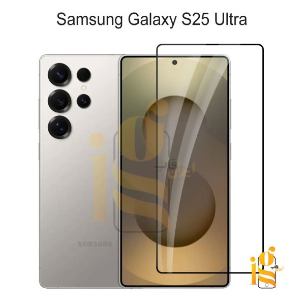 گلس فول چسب گوشی سامسونگ S25 Ultra